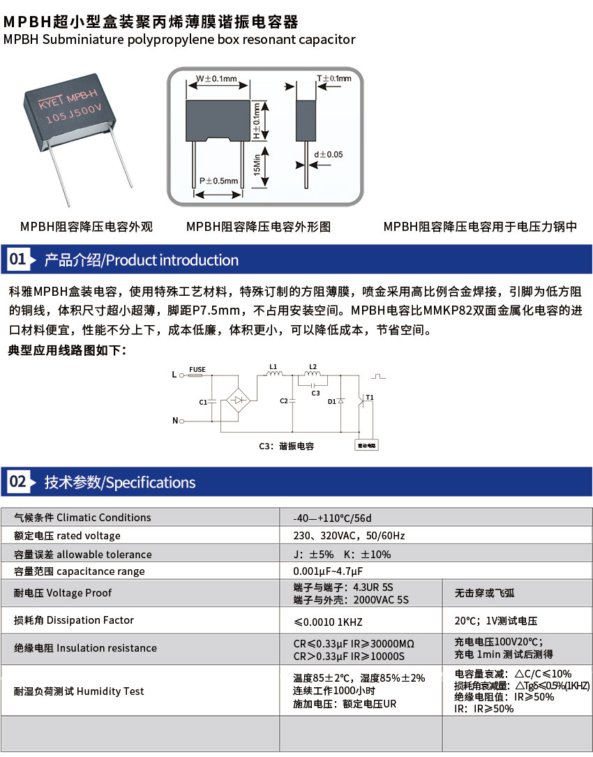 MPBH拼搏在线官方网站_拼搏（中国）
器介绍