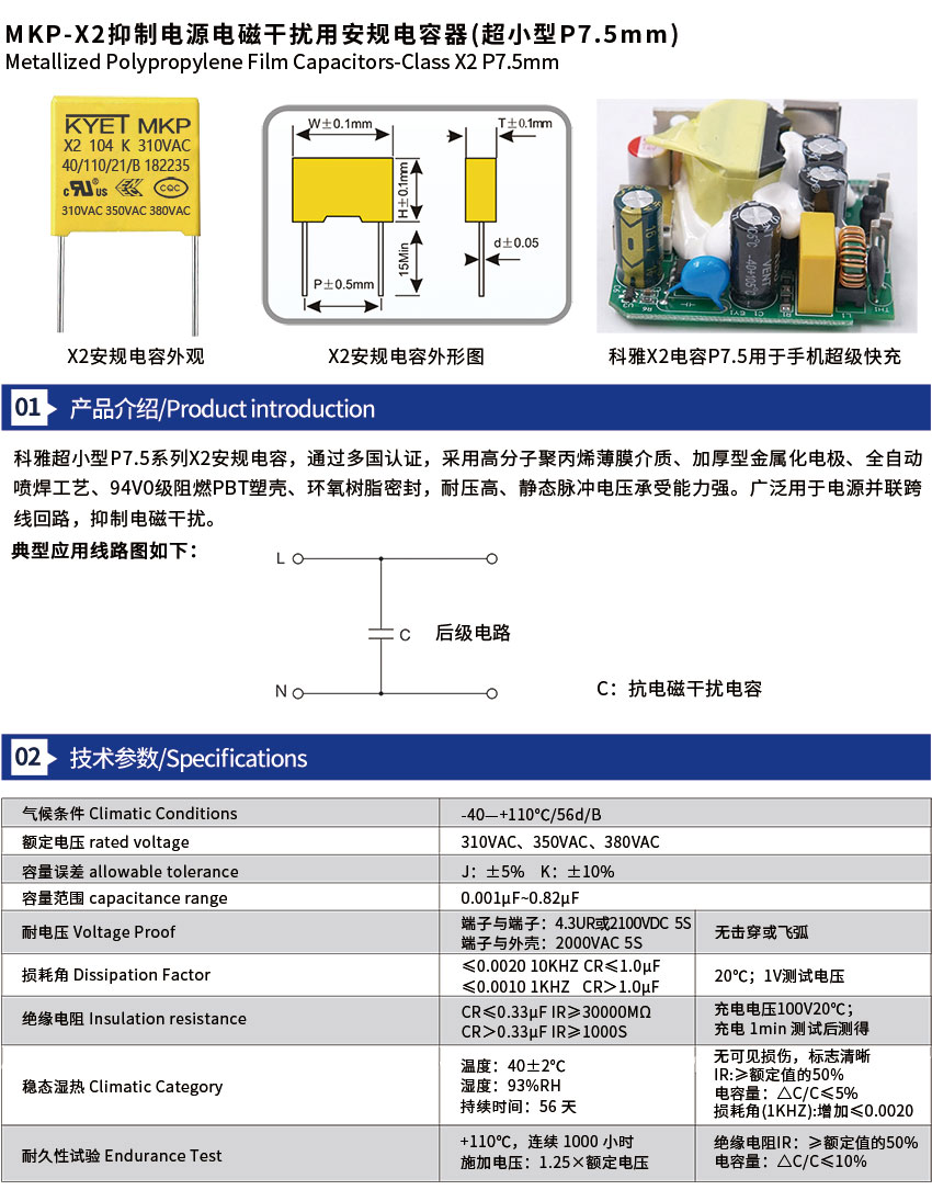 超小型X2安规拼搏在线官方网站_拼搏（中国）
器介绍