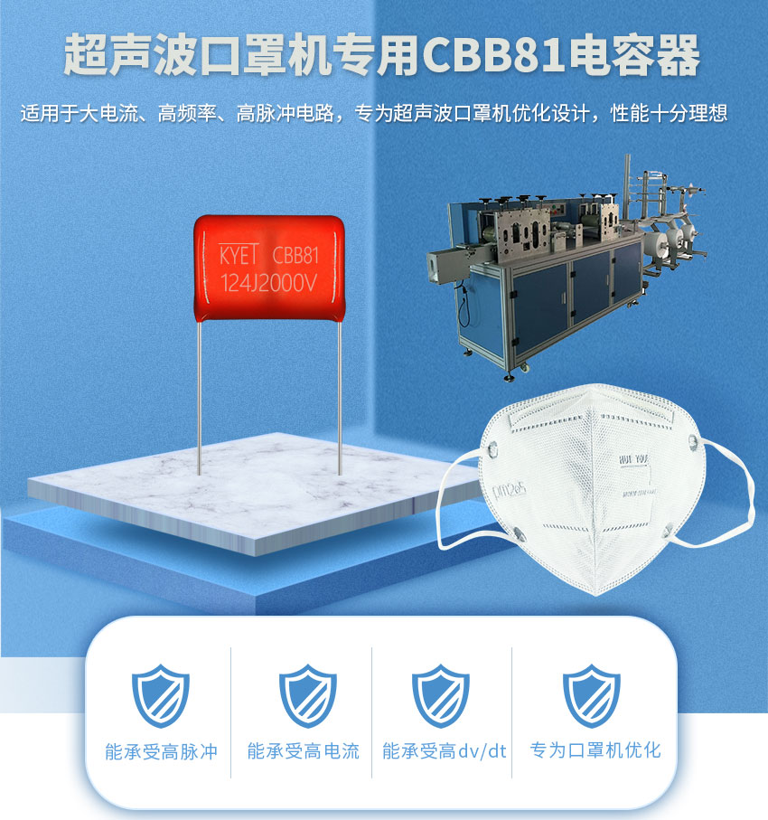 拼搏在线官方网站_拼搏（中国）超声波口罩机专用CBB81耐高压高频大电流拼搏在线官方网站_拼搏（中国）
热销