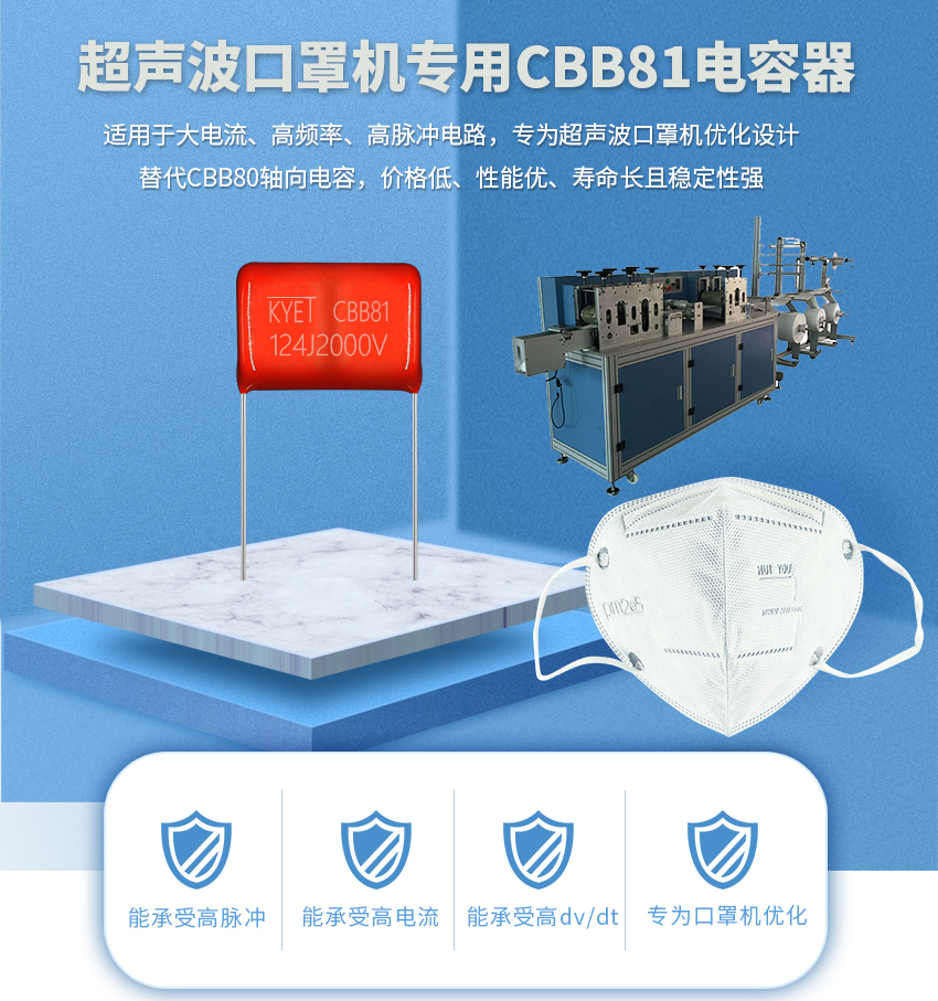 拼搏在线官方网站_拼搏（中国）电子推出的口罩机专用CBB81拼搏在线官方网站_拼搏（中国）
受市场热捧