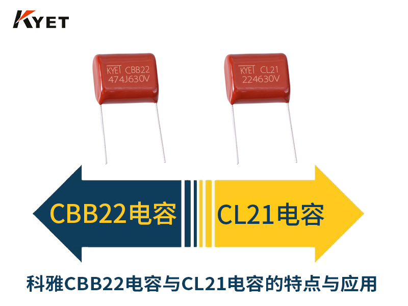 拼搏在线官方网站_拼搏（中国）CBB22拼搏在线官方网站_拼搏（中国）
与CL21拼搏在线官方网站_拼搏（中国）
的特点与应用.jpg