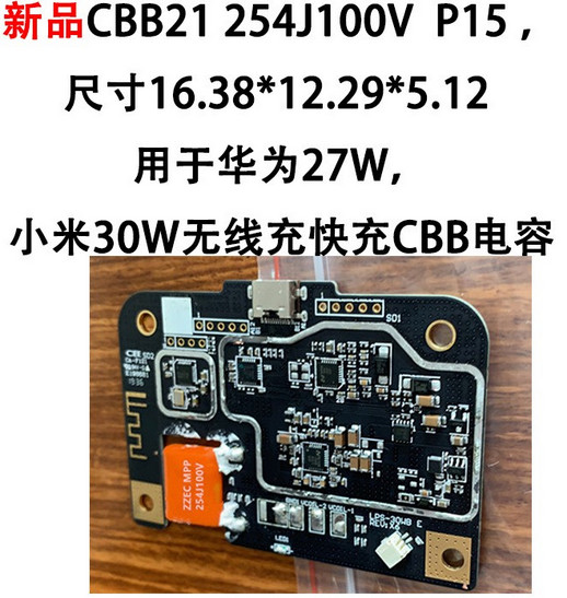 ZZEC 254J100V无线充专用CBB拼搏在线官方网站_拼搏（中国）
