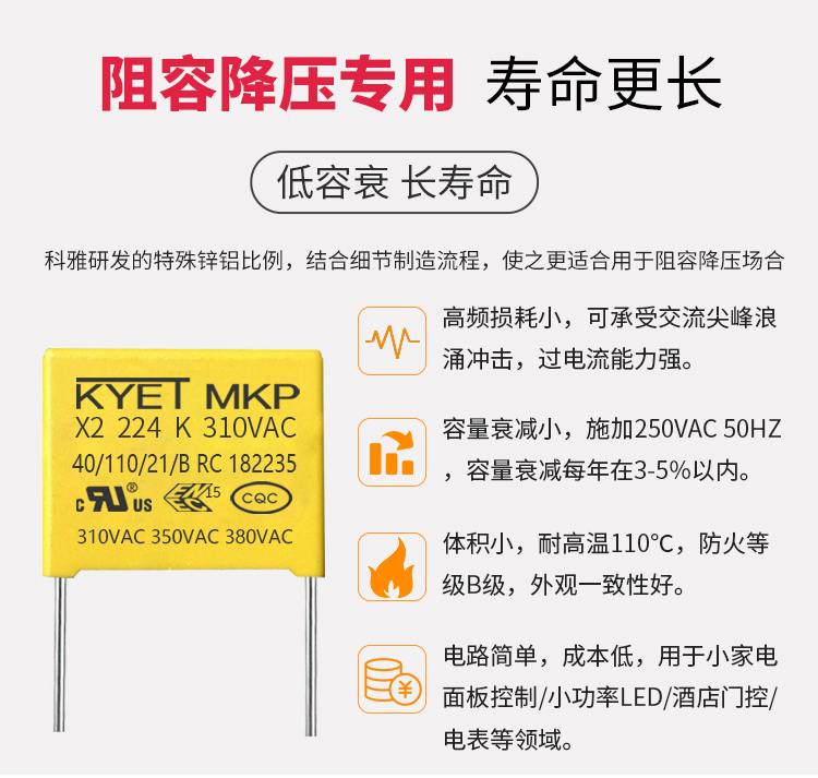 阻容降压专用X2安规拼搏在线官方网站_拼搏（中国）
