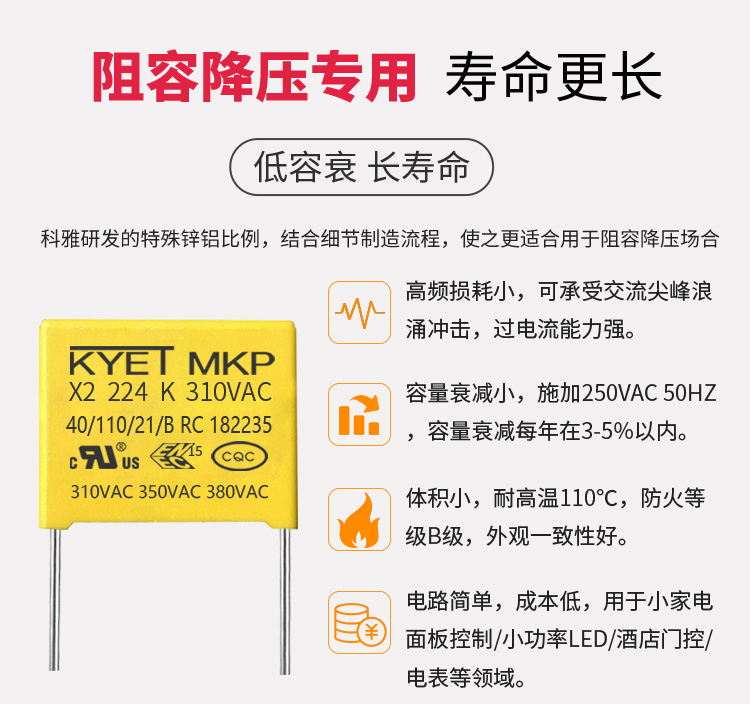 阻容降压专用X2安规拼搏在线官方网站_拼搏（中国）
产品特点