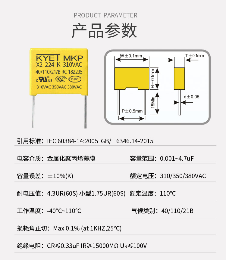 阻容降压专用X2安规拼搏在线官方网站_拼搏（中国）
产品参数