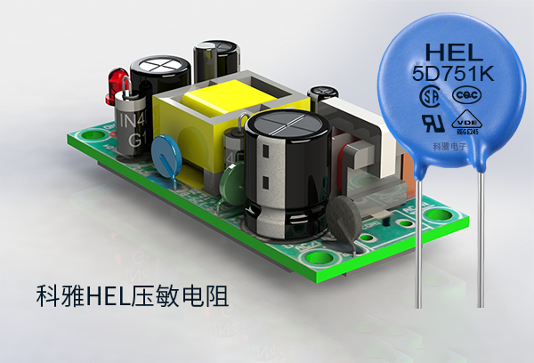 拼搏在线官方网站_拼搏(中国)HEL压敏电阻 拼搏在线官方网站_拼搏(中国)HEL压敏电阻