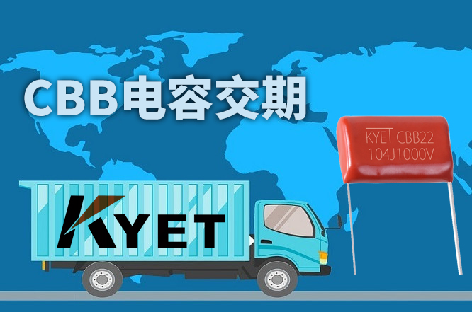 CBB拼搏在线官方网站_拼搏（中国）
交期