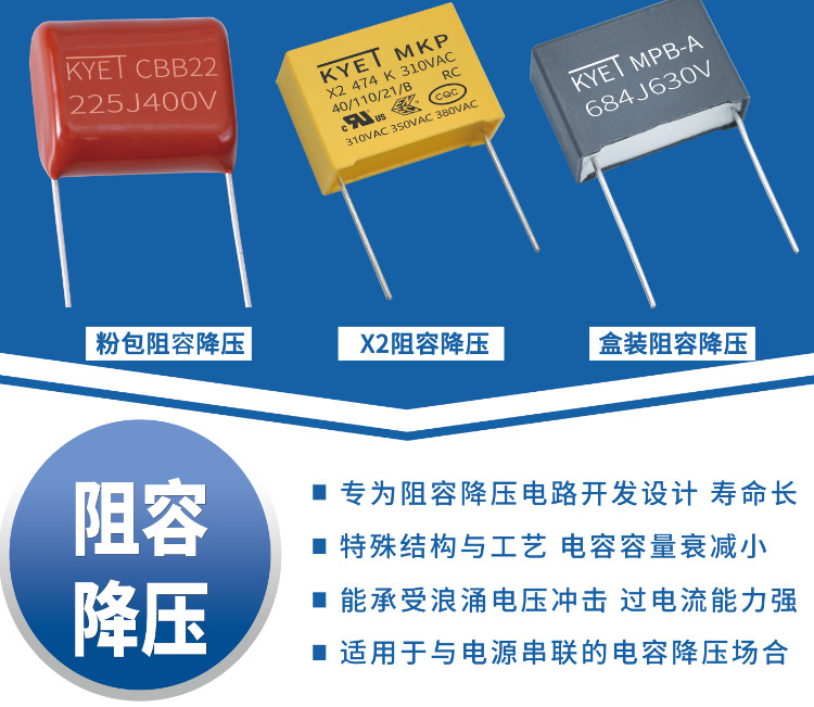 阻容降压拼搏在线官方网站_拼搏（中国）

