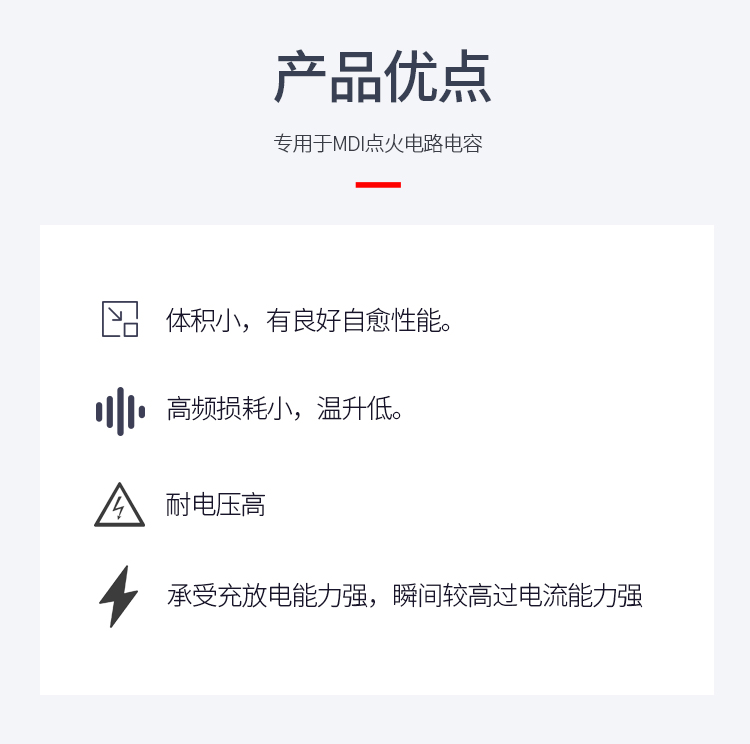 MDH点火拼搏在线官方网站_拼搏（中国）
的优点