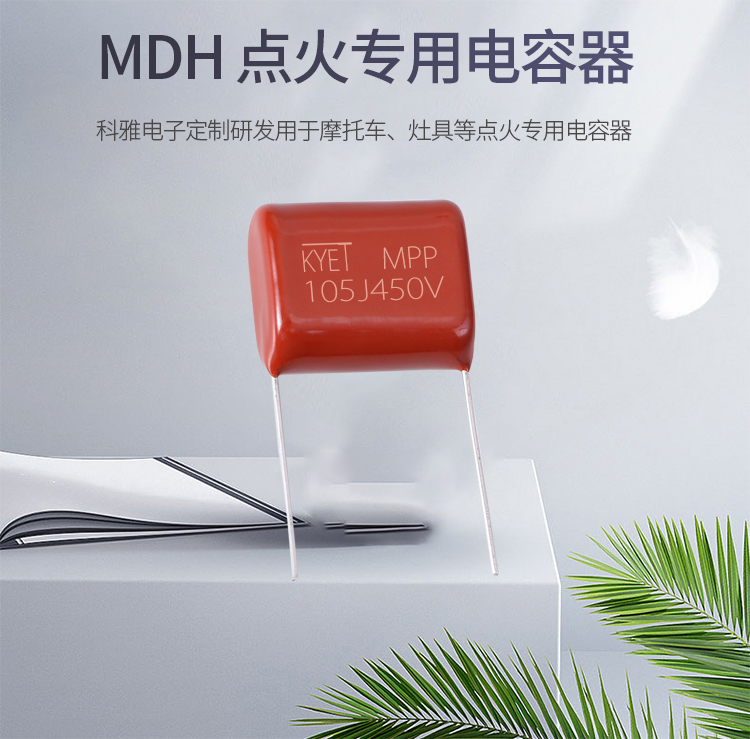 MDH点火拼搏在线官方网站_拼搏（中国）
