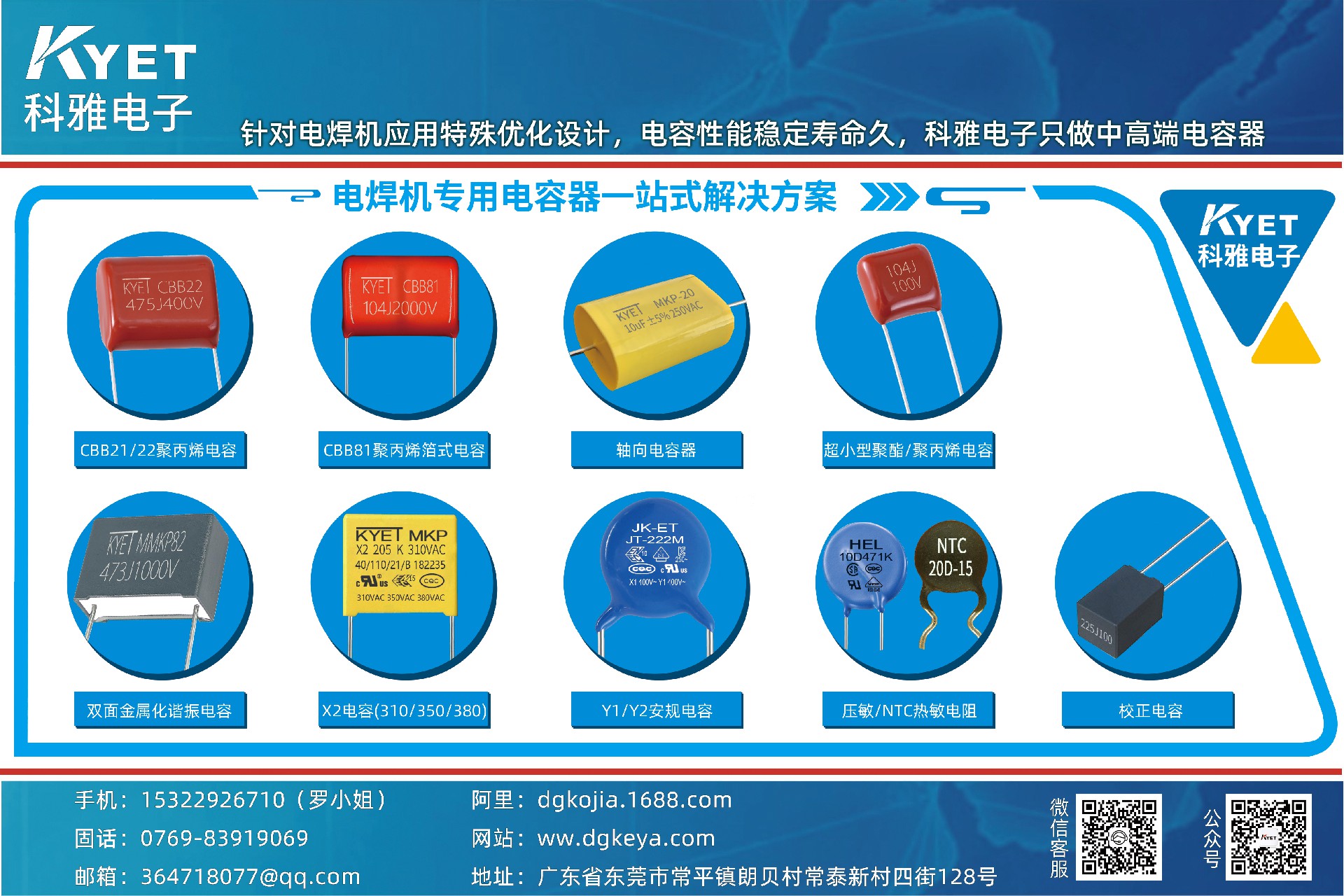 焊机专用拼搏在线官方网站_拼搏（中国）
