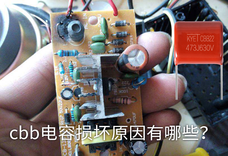 cbb拼搏在线官方网站_拼搏（中国）
损坏原因有哪些？