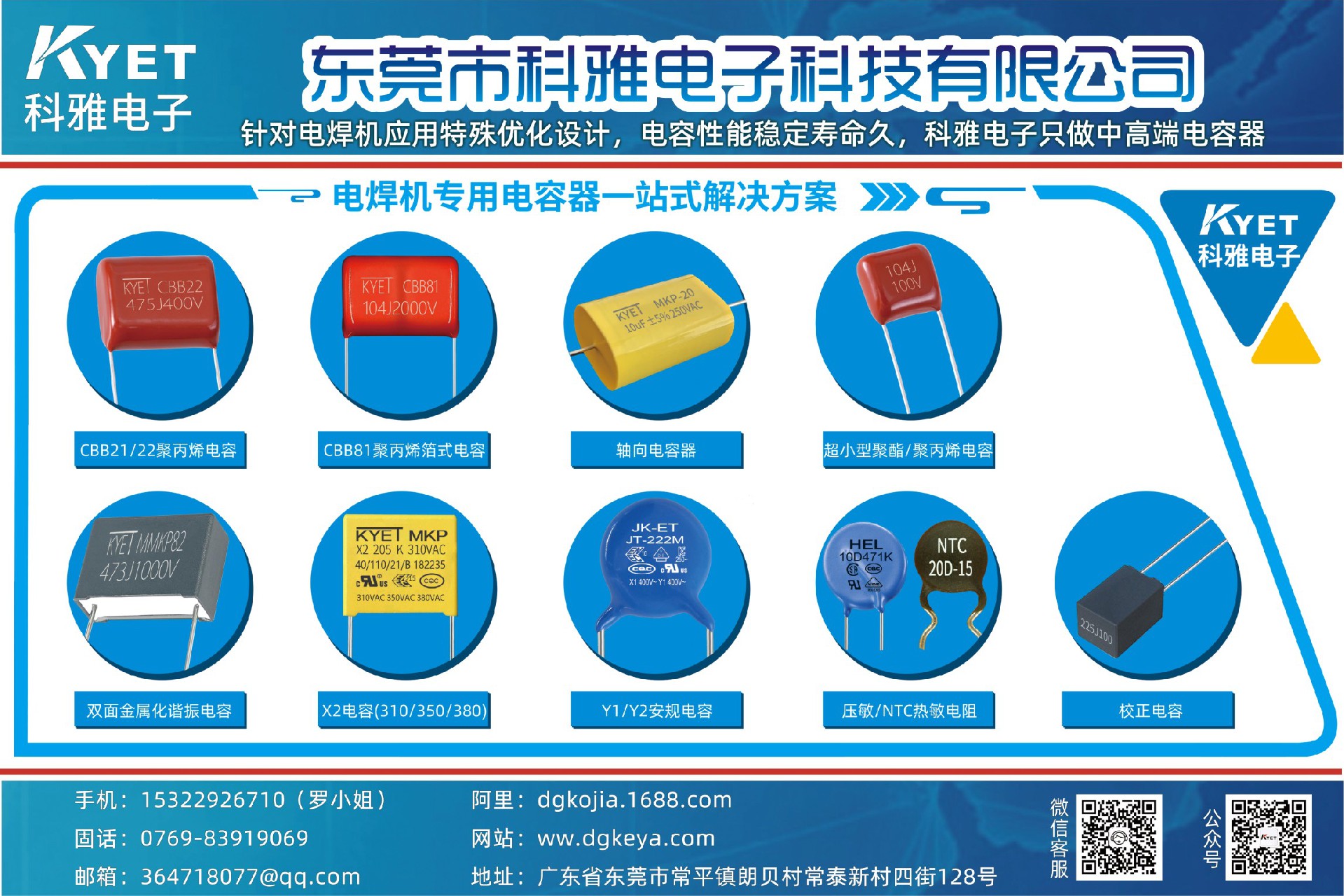焊机用CBB拼搏在线官方网站_拼搏(中国)
焊机用CBB拼搏在线官方网站_拼搏(中国)