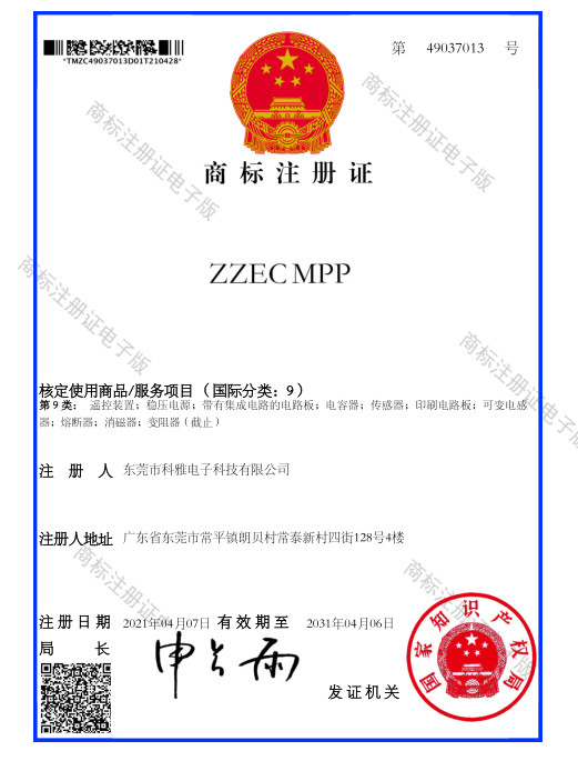 zzec mpp商标 zzec mpp商标