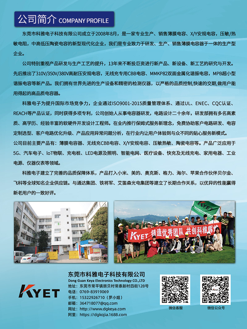 拼搏在线官方网站_拼搏（中国）电子将参加2021年无线充电亚洲展