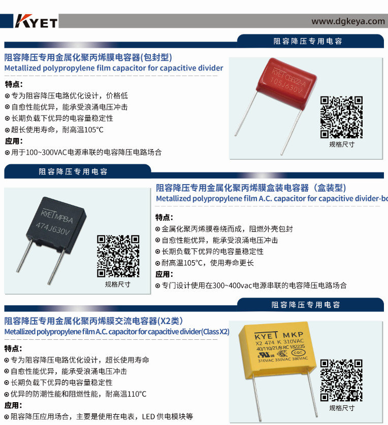 阻容降压拼搏在线官方网站_拼搏（中国）
