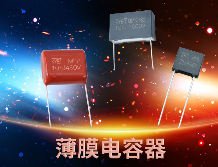 KYET薄膜拼搏在线官方网站_拼搏（中国）

