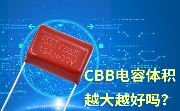 CBB拼搏在线官方网站_拼搏（中国）
体积越大越好吗
