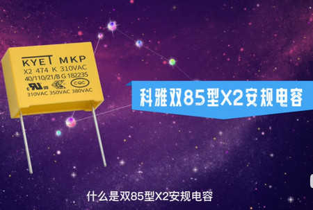 双85型X2安规拼搏在线官方网站_拼搏（中国）
的优点与作用