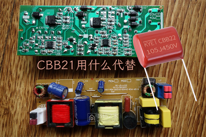 cbb21用什么代替 cbb21用什么代替