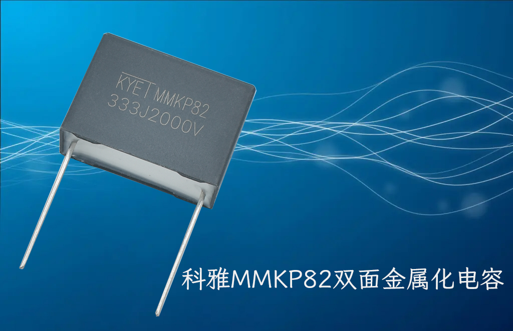MMKP82双面金属化拼搏在线官方网站_拼搏（中国）
