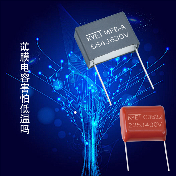 薄膜拼搏在线官方网站_拼搏（中国）
害怕低温吗