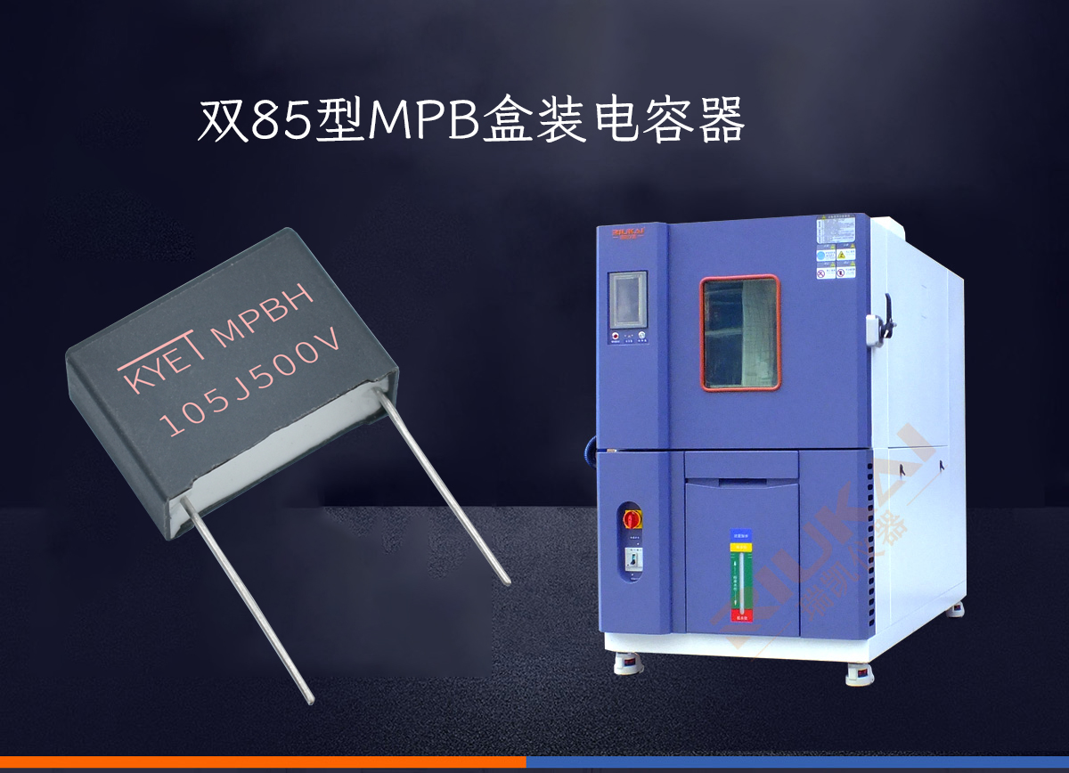 双85型MPB盒装拼搏在线官方网站_拼搏（中国）
器.jpg