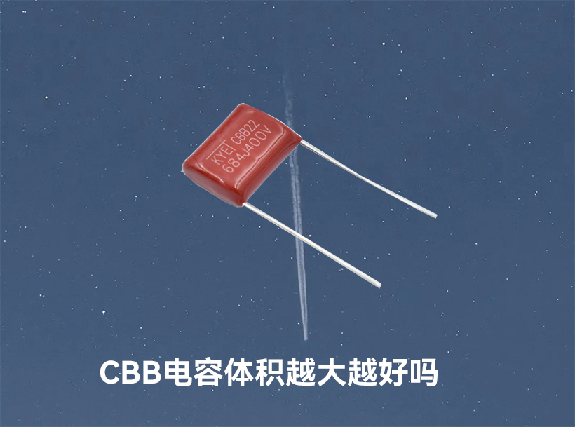 CBB拼搏在线官方网站_拼搏(中国)
体积越大越好吗 CBB拼搏在线官方网站_拼搏(中国)
体积越大越好吗
