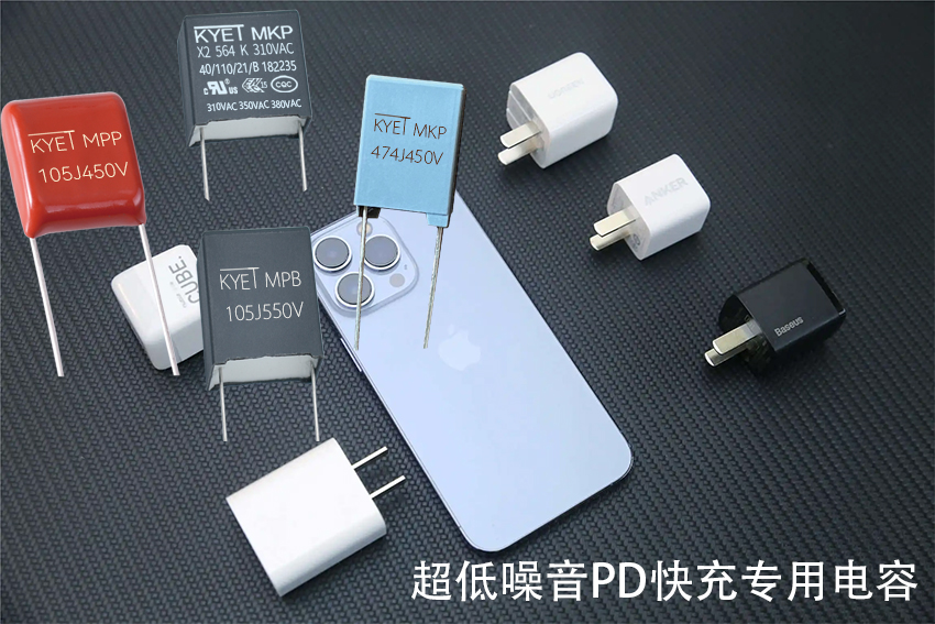 超低噪音PD快充专用拼搏在线官方网站_拼搏（中国）
