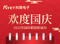 拼搏在线官方网站_拼搏（中国）2022年国庆节放假通知