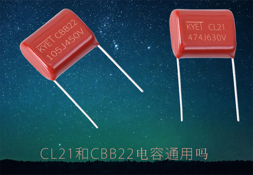 CL21和CBB22拼搏在线官方网站_拼搏（中国）
通用吗