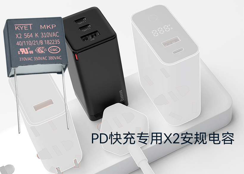 氮化嫁快充专用X2安规拼搏在线官方网站_拼搏（中国）

