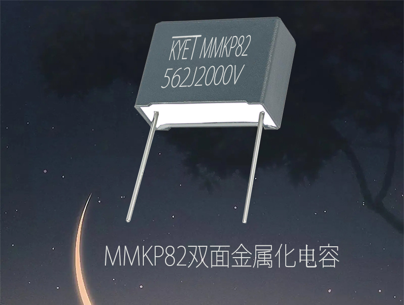 MMKP82双面金属化拼搏在线官方网站_拼搏（中国）
