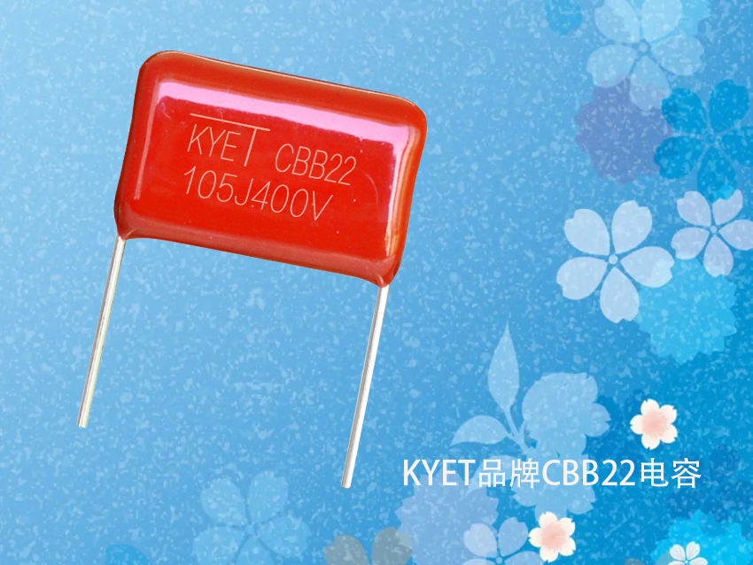KYET品牌的CBB22拼搏在线官方网站_拼搏（中国）
