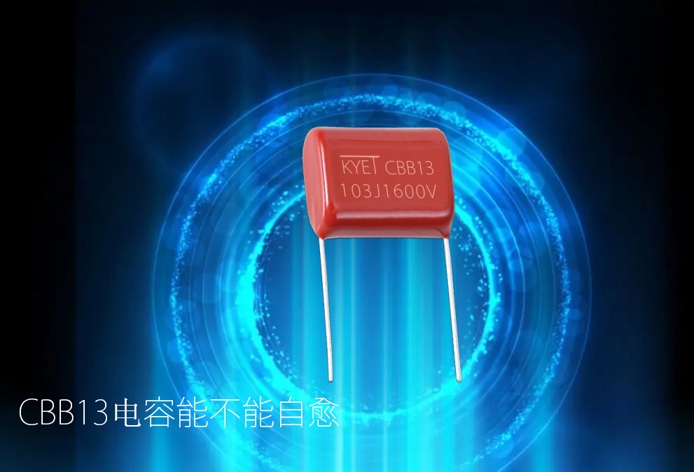CBB13拼搏在线官方网站_拼搏(中国)
能不能自愈 CBB13拼搏在线官方网站_拼搏(中国)
能不能自愈