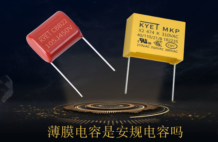 薄膜拼搏在线官方网站_拼搏（中国）
是安规拼搏在线官方网站_拼搏（中国）
吗