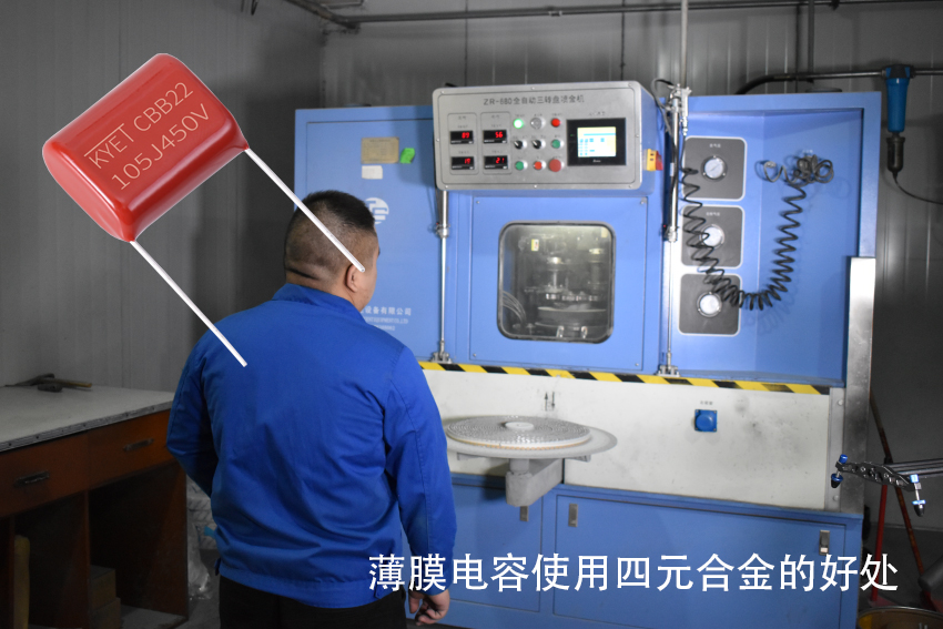 薄膜拼搏在线官方网站_拼搏（中国）
使用四元合金的好处