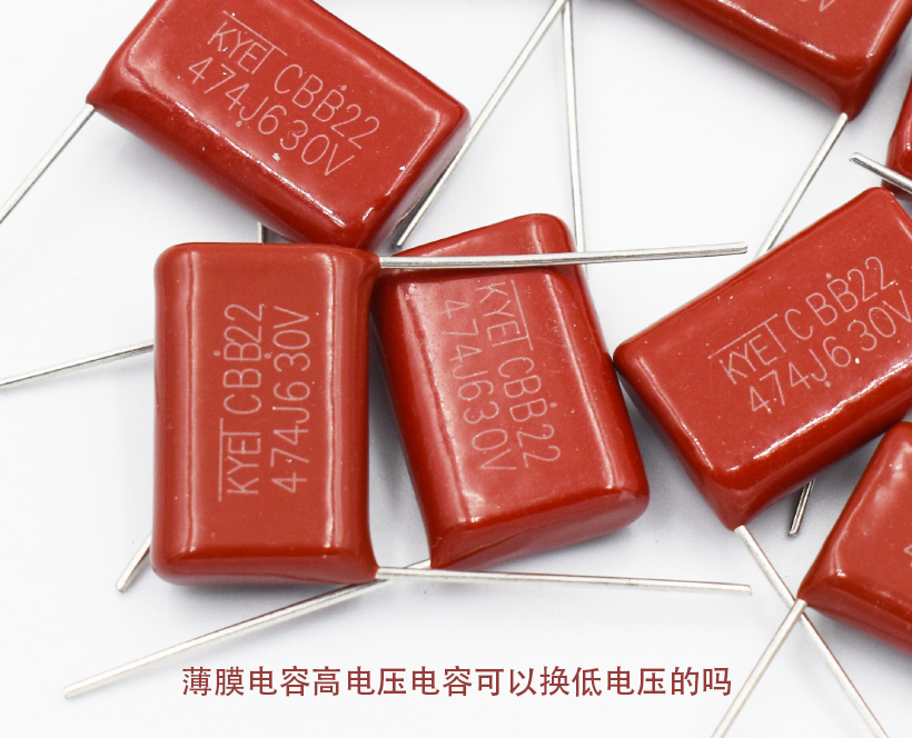 薄膜拼搏在线官方网站_拼搏(中国)
高电压拼搏在线官方网站_拼搏(中国)
可以换低电压的吗 薄膜拼搏在线官方网站_拼搏(中国)
高电压拼搏在线官方网站_拼搏(中国)
可以换低电压的吗