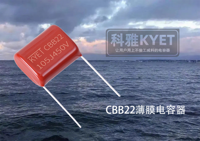 CBB22薄膜拼搏在线官方网站_拼搏（中国）
器