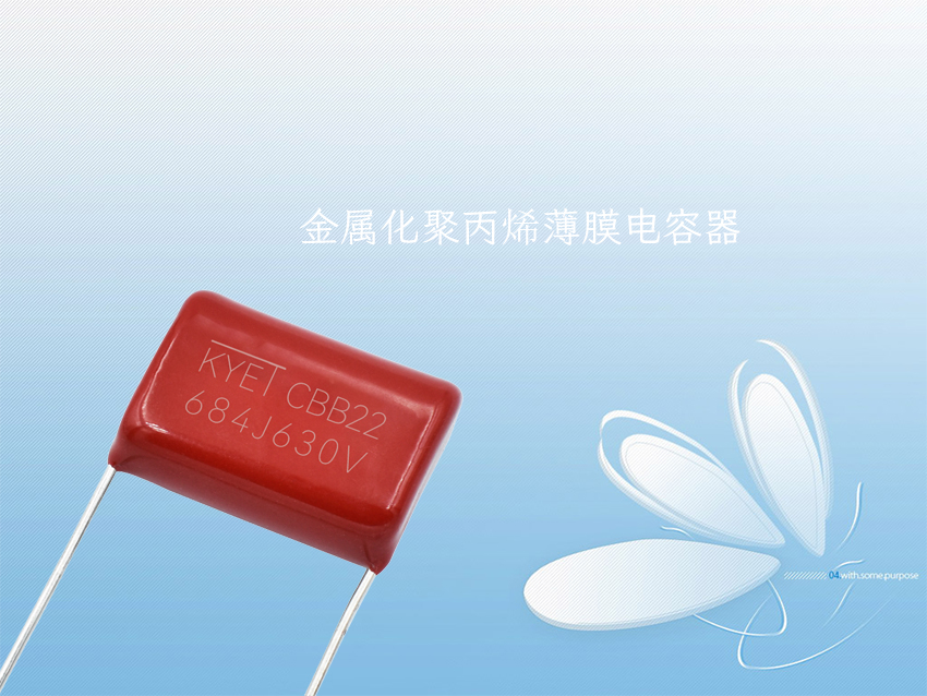 金属化聚丙烯薄膜拼搏在线官方网站_拼搏（中国）
器