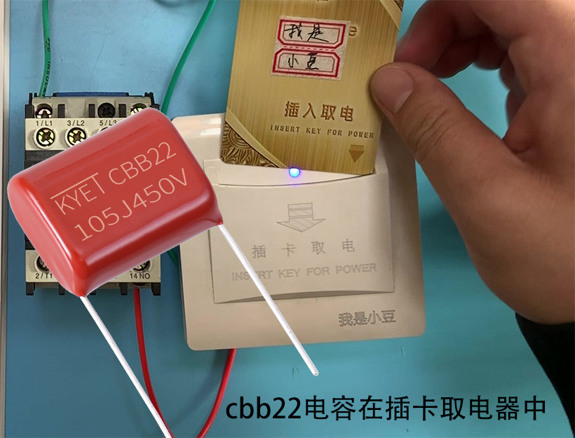 cbb22拼搏在线官方网站_拼搏（中国）
在插卡取电器中
