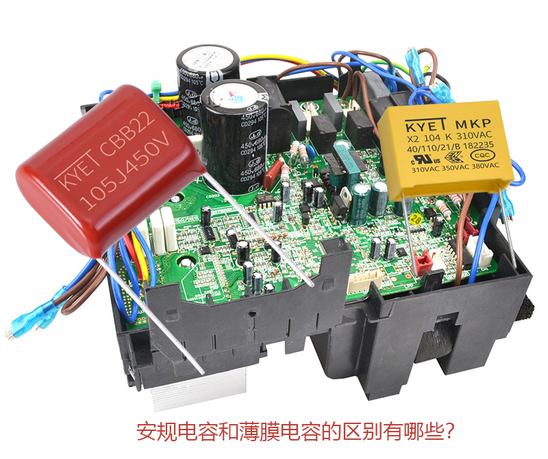 安规拼搏在线官方网站_拼搏（中国）
和薄膜拼搏在线官方网站_拼搏（中国）
的区别有哪些？