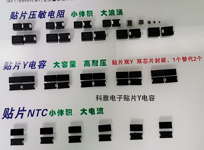拼搏在线官方网站_拼搏（中国）贴片Y拼搏在线官方网站_拼搏（中国）
