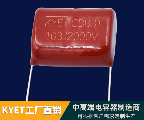 CBB81高压拼搏在线官方网站_拼搏（中国）
103J2000V