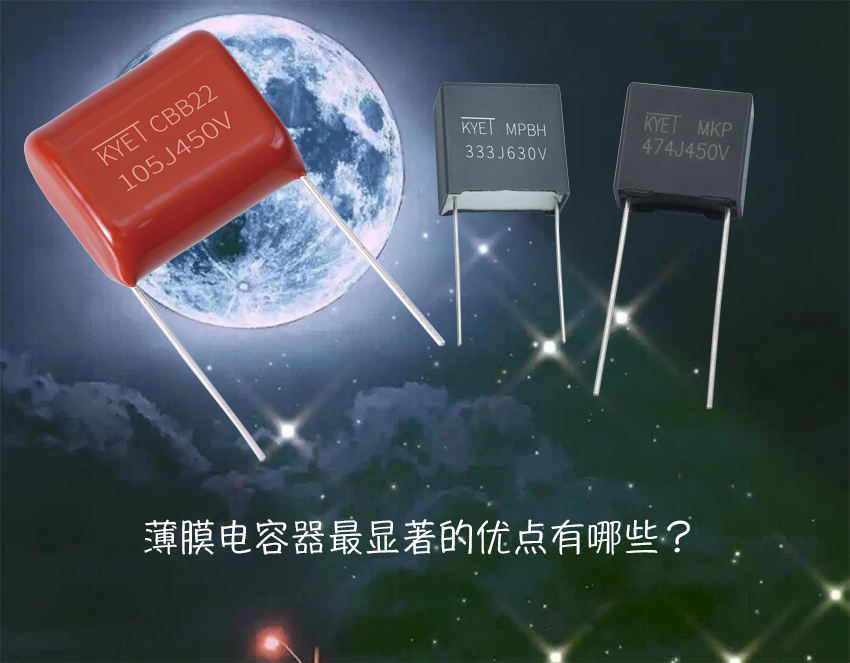 薄膜拼搏在线官方网站_拼搏（中国）
器最显著的优点有哪些
