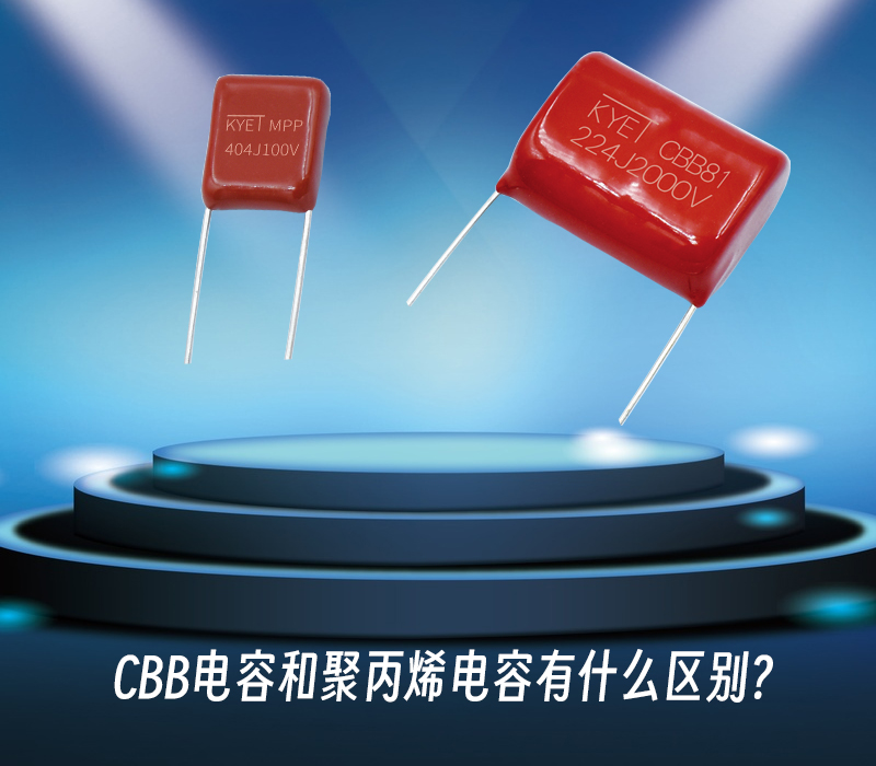 CBB拼搏在线官方网站_拼搏（中国）
和聚丙烯拼搏在线官方网站_拼搏（中国）
有什么区别
