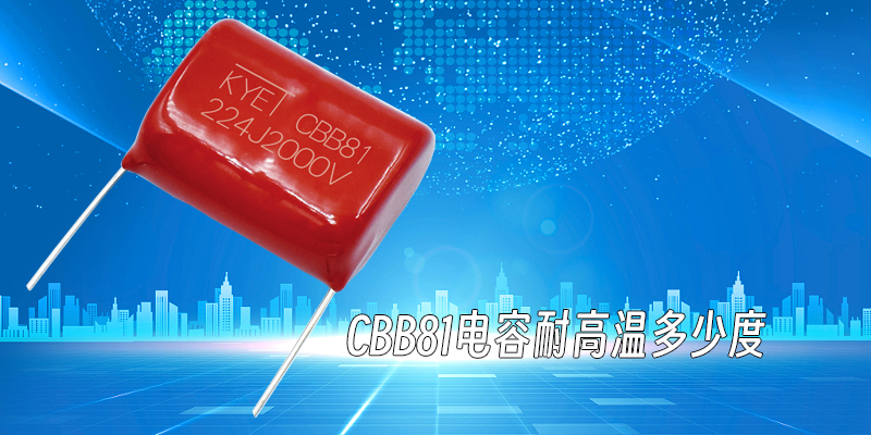 CBB81拼搏在线官方网站_拼搏（中国）
耐高温多少度