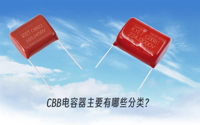 CBB拼搏在线官方网站_拼搏(中国)
器主要有哪些分类 CBB拼搏在线官方网站_拼搏(中国)
器主要有哪些分类