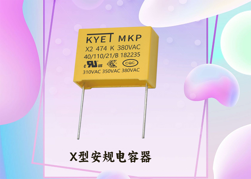 X型安规拼搏在线官方网站_拼搏（中国）
器