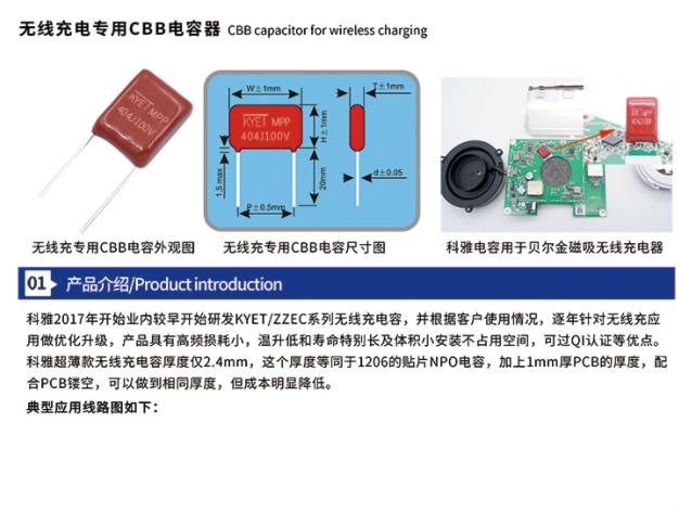 无线充专用CBB拼搏在线官方网站_拼搏（中国）
